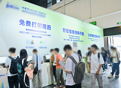 禹城市人才招聘会